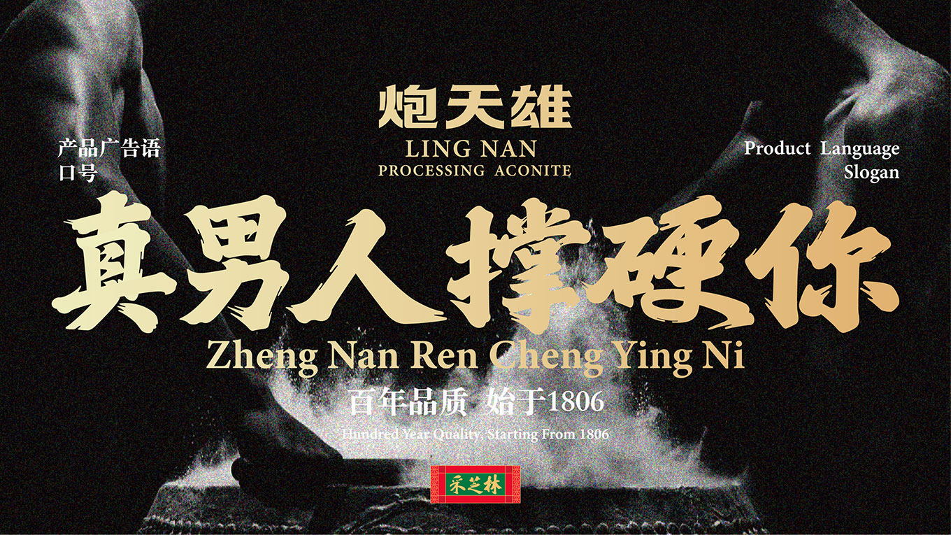 炮天雄案例整理1-24.jpg