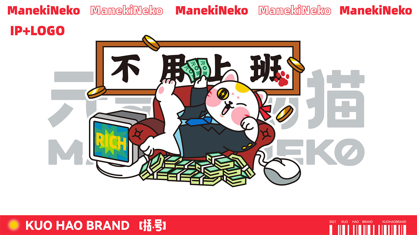 元气招财猫IP设计提案-定-11.19   RGB-24.jpg