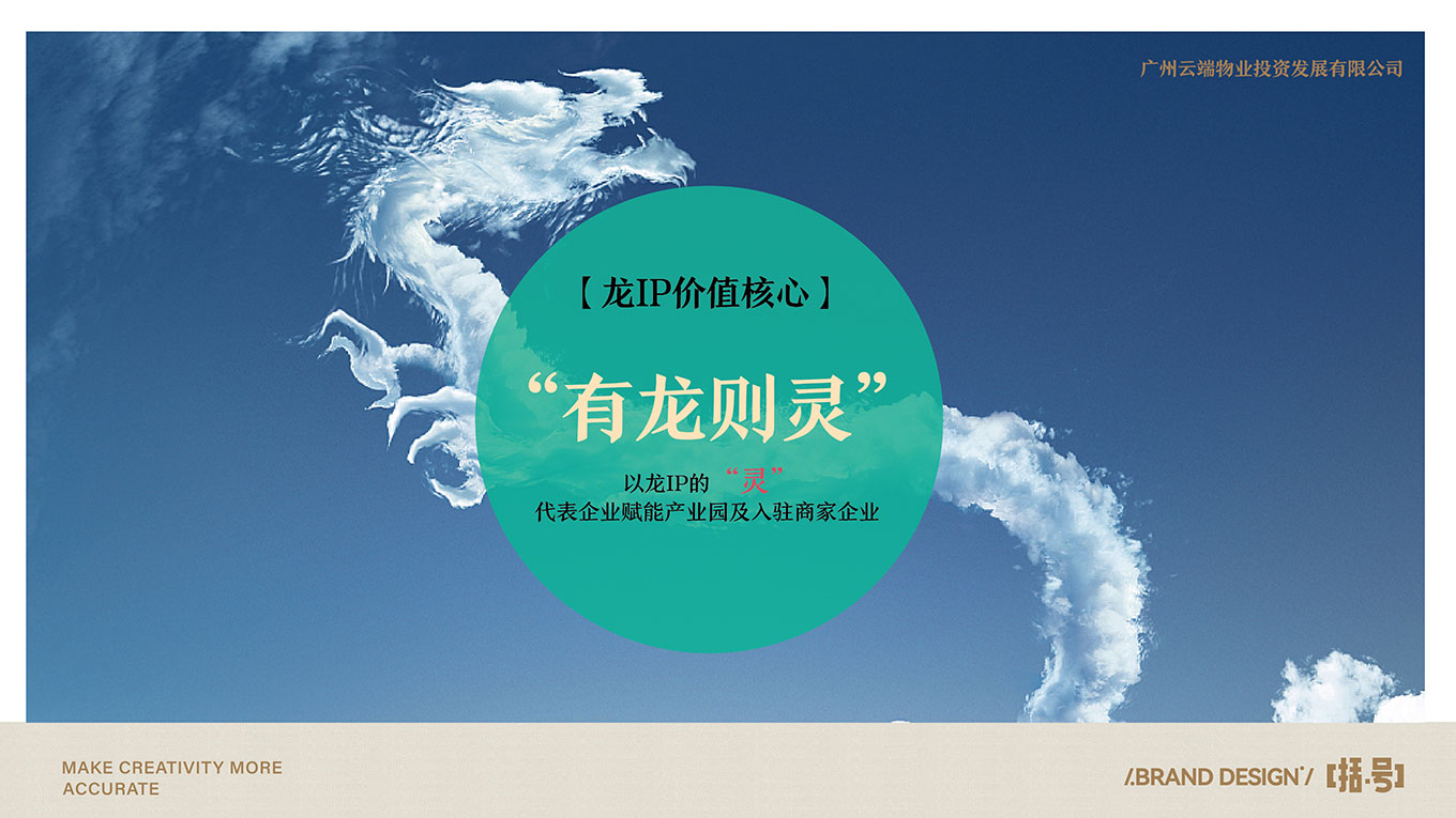 云端IP（转曲）-03.jpg