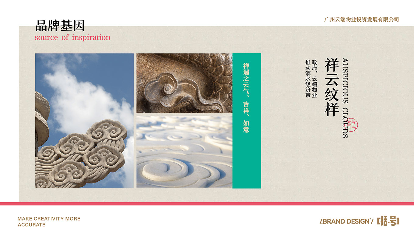 云端IP（转曲）-08.jpg