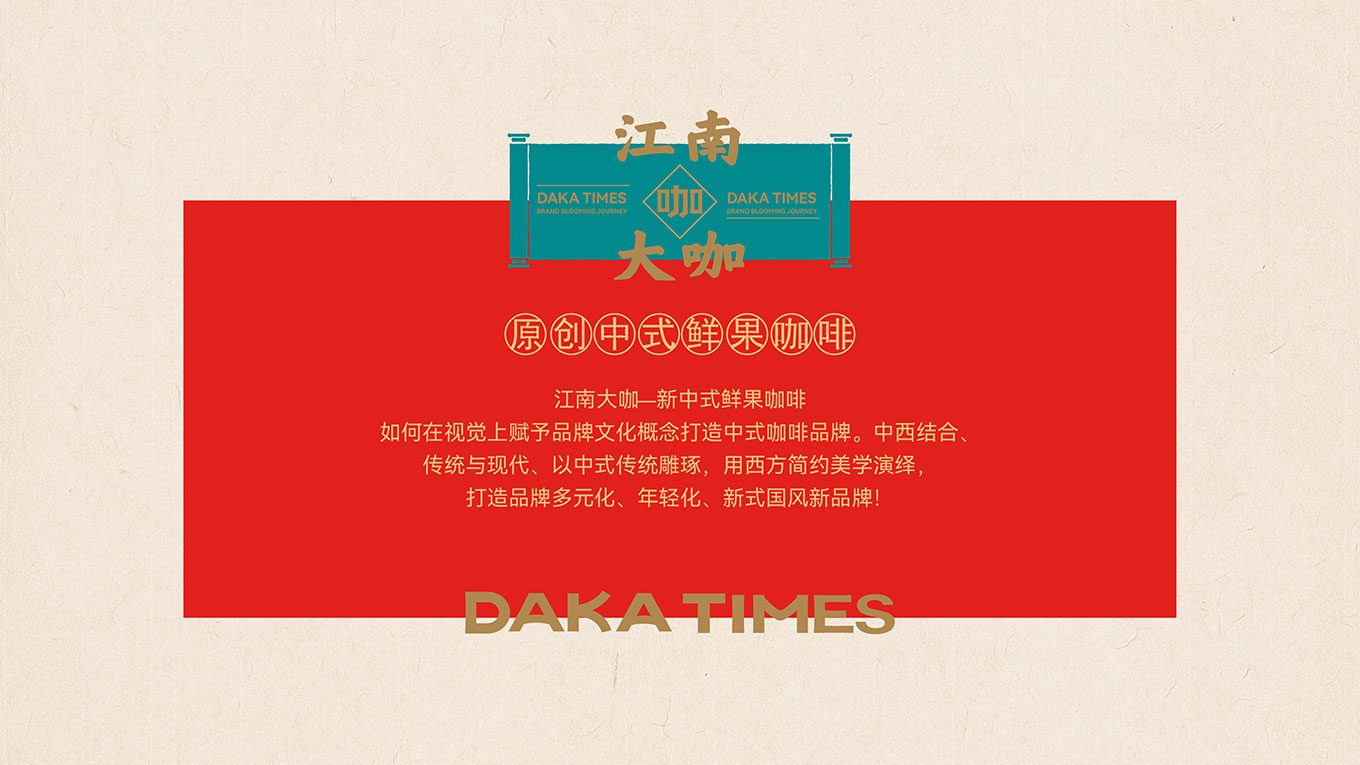 江南大咖整理-02.jpg