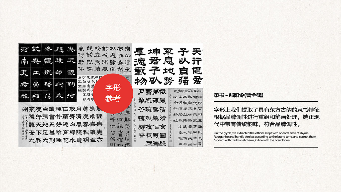 江南大咖提案(转曲）-12.jpg
