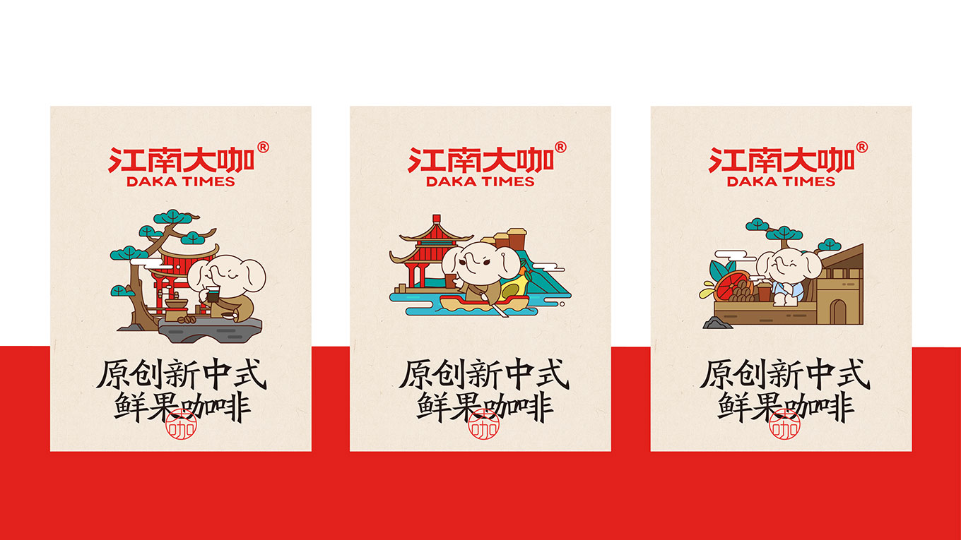 江南大咖整理-29.jpg