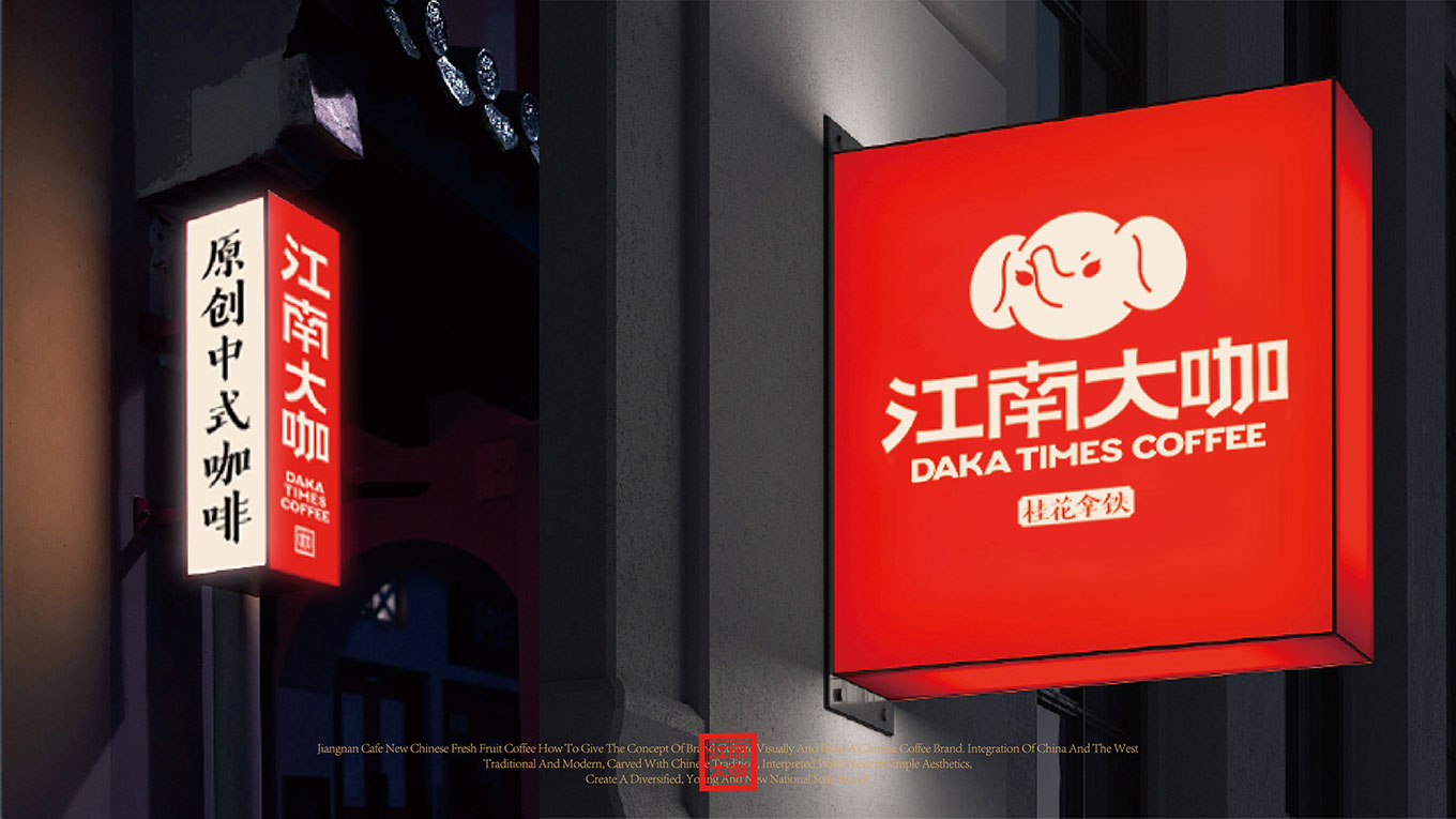 江南大咖整理-40.jpg