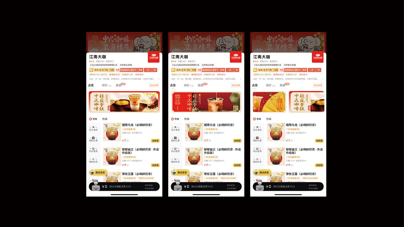 江南大咖整理-49.jpg