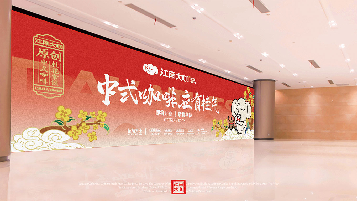 江南大咖整理-45.jpg