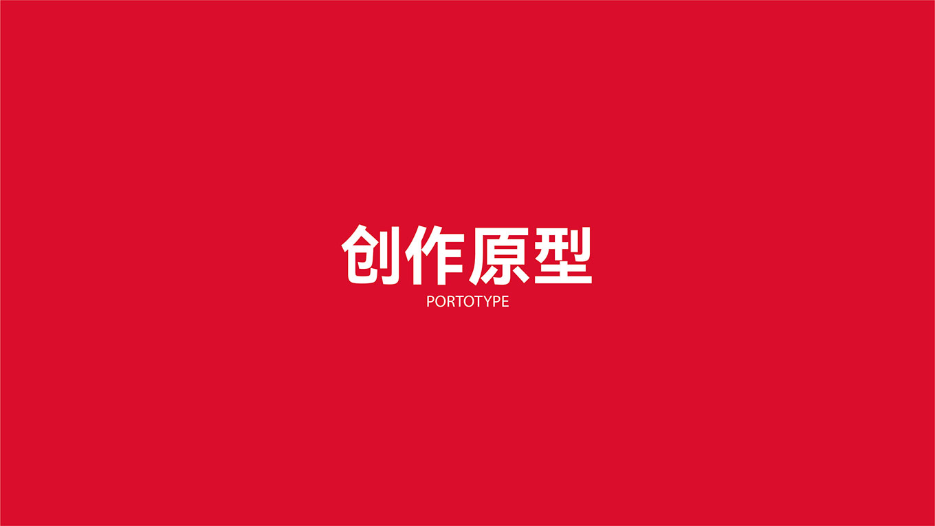 洲星食品IP提案-02.jpg