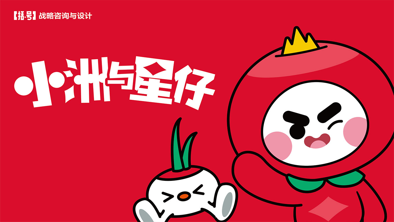 洲星食品IP提案-13.jpg