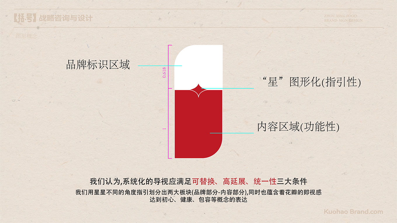 导视提案-09.jpg