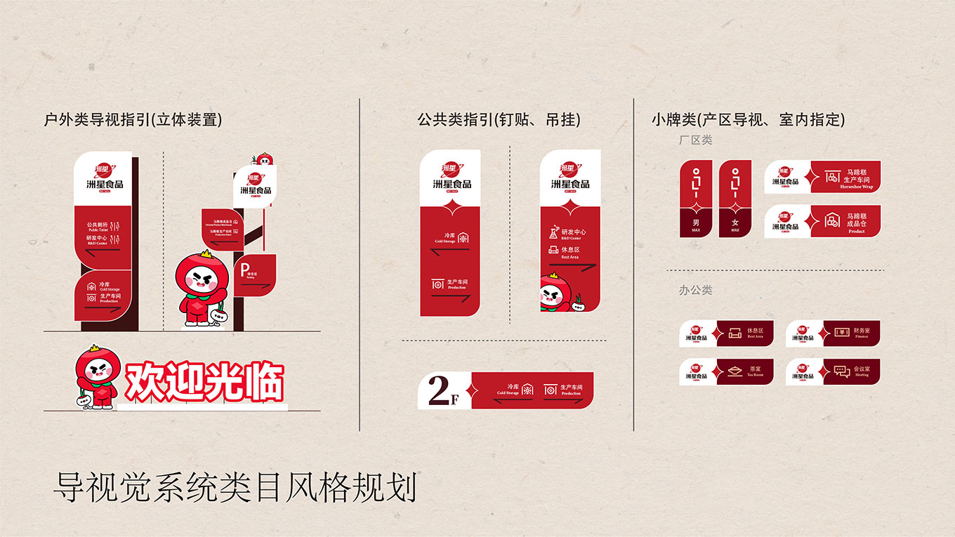导视提案-11.jpg
