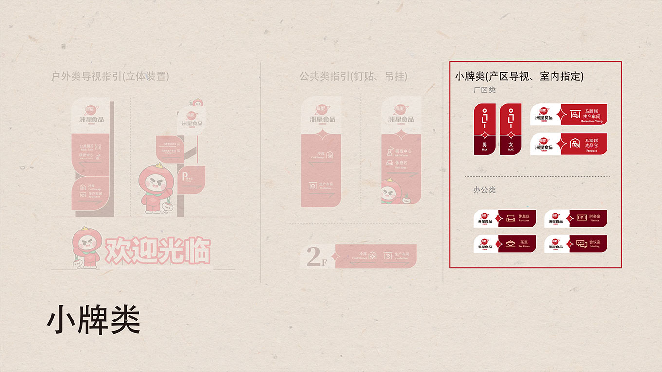 导视提案-12.jpg