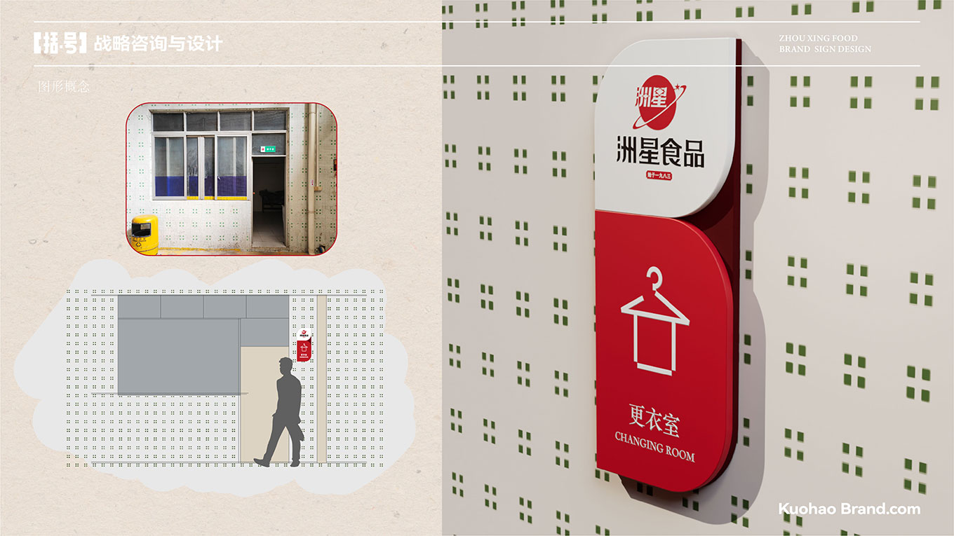 导视提案-14.jpg