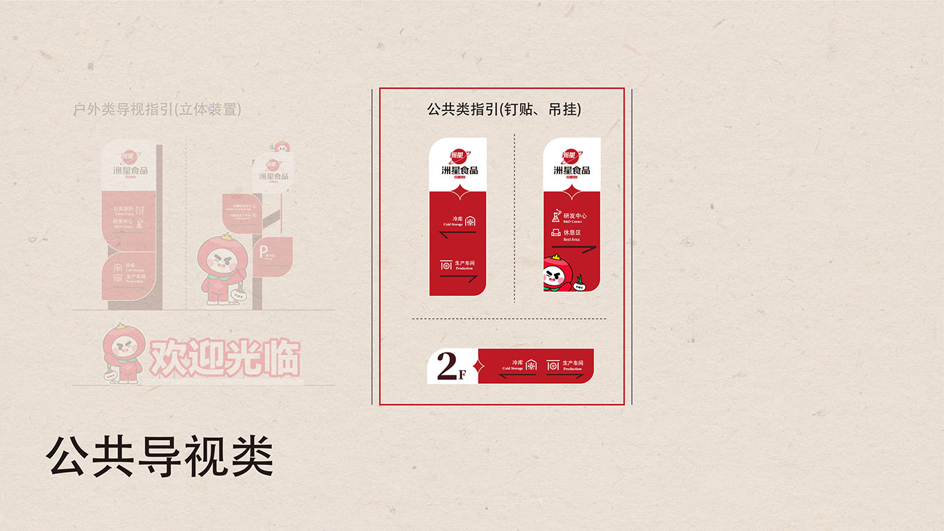 导视提案-19.jpg