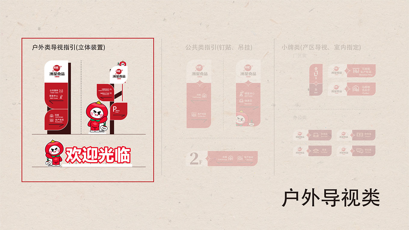 导视提案-20.jpg