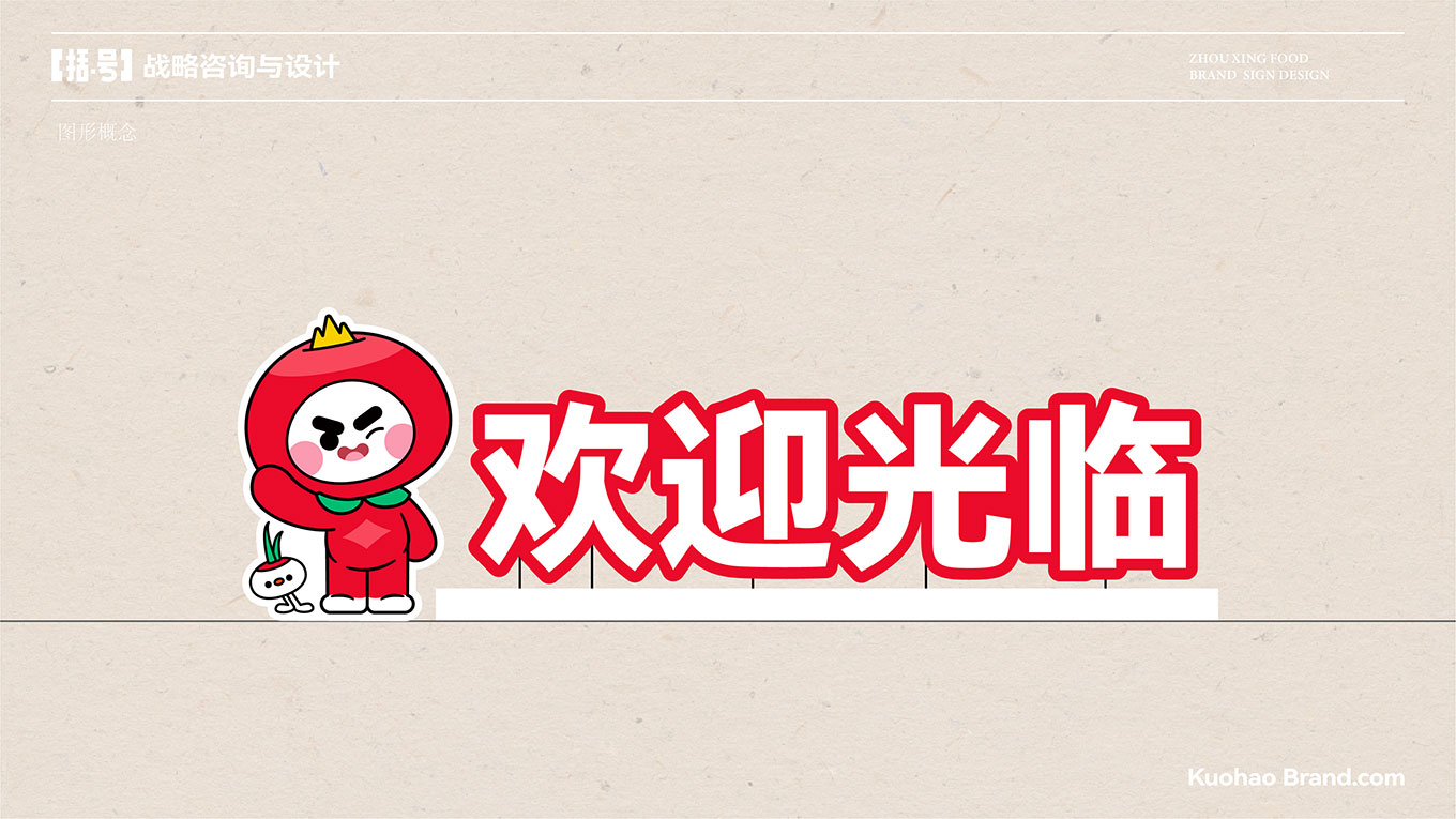 导视提案_画板 1 副本.jpg
