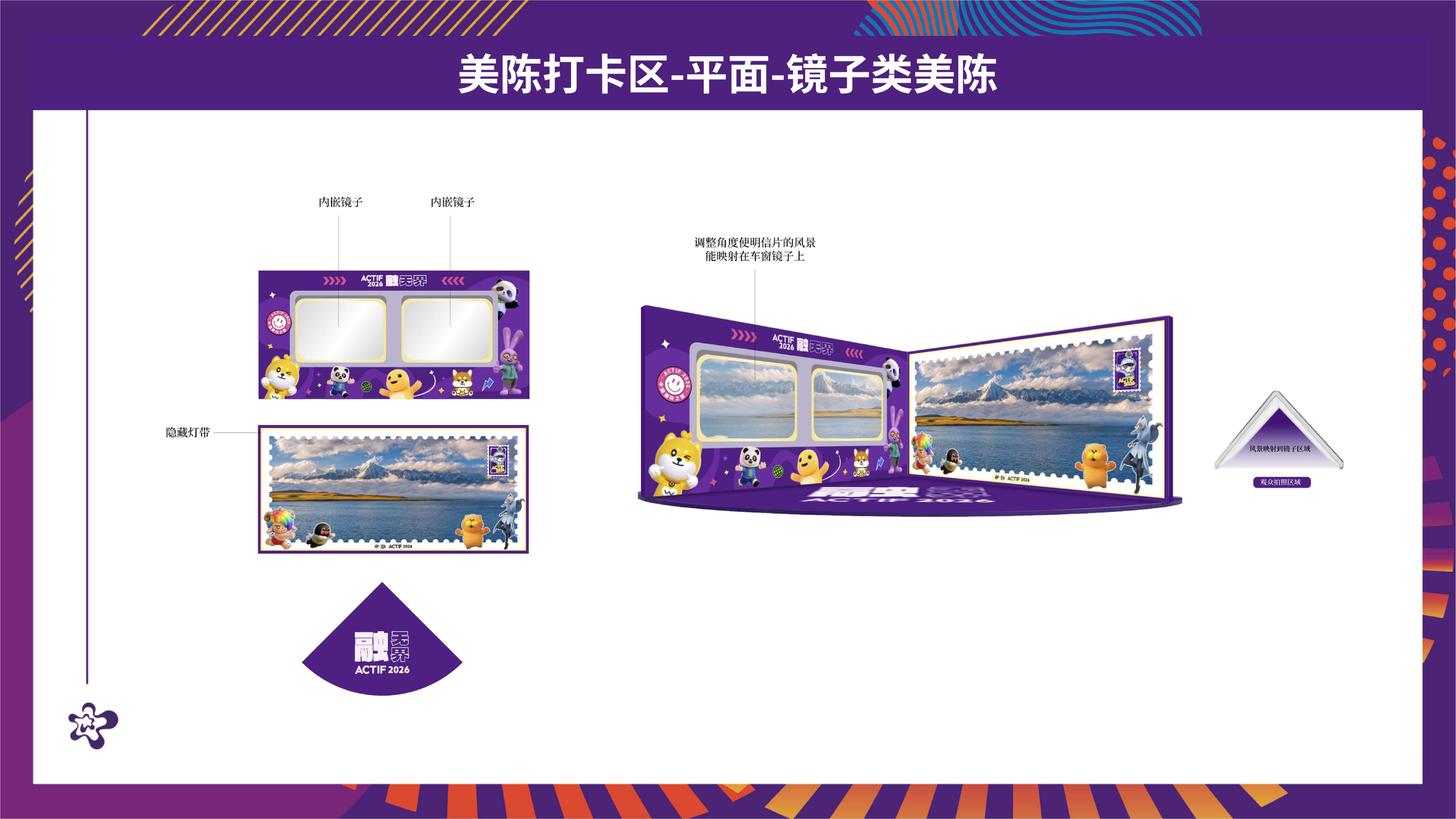 20260730 漫博会会场宣传物料氛围设计汇总(2)(1)_14.jpg