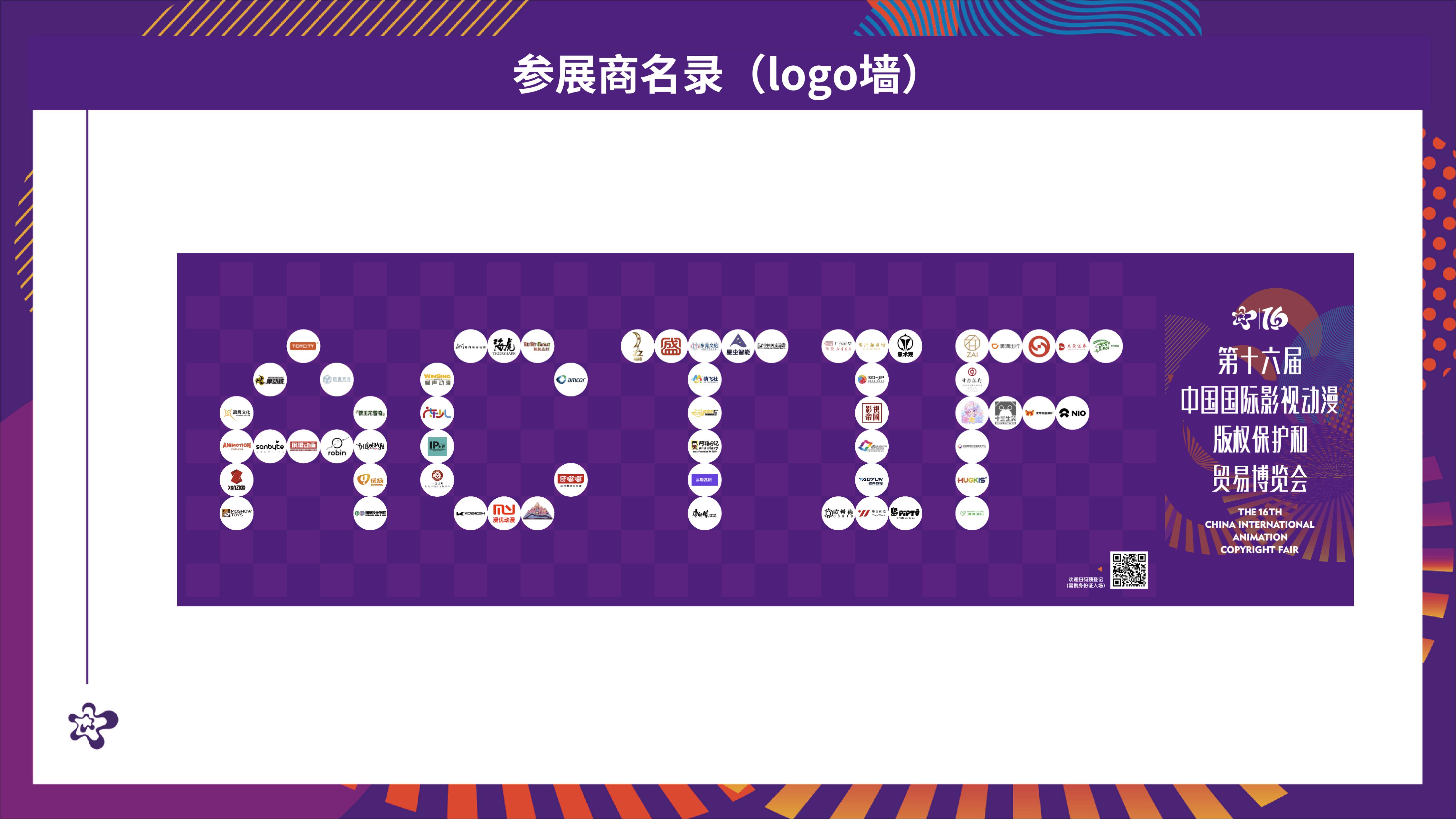 20260730 漫博会会场宣传物料氛围设计汇总(2)(1)_15.jpg