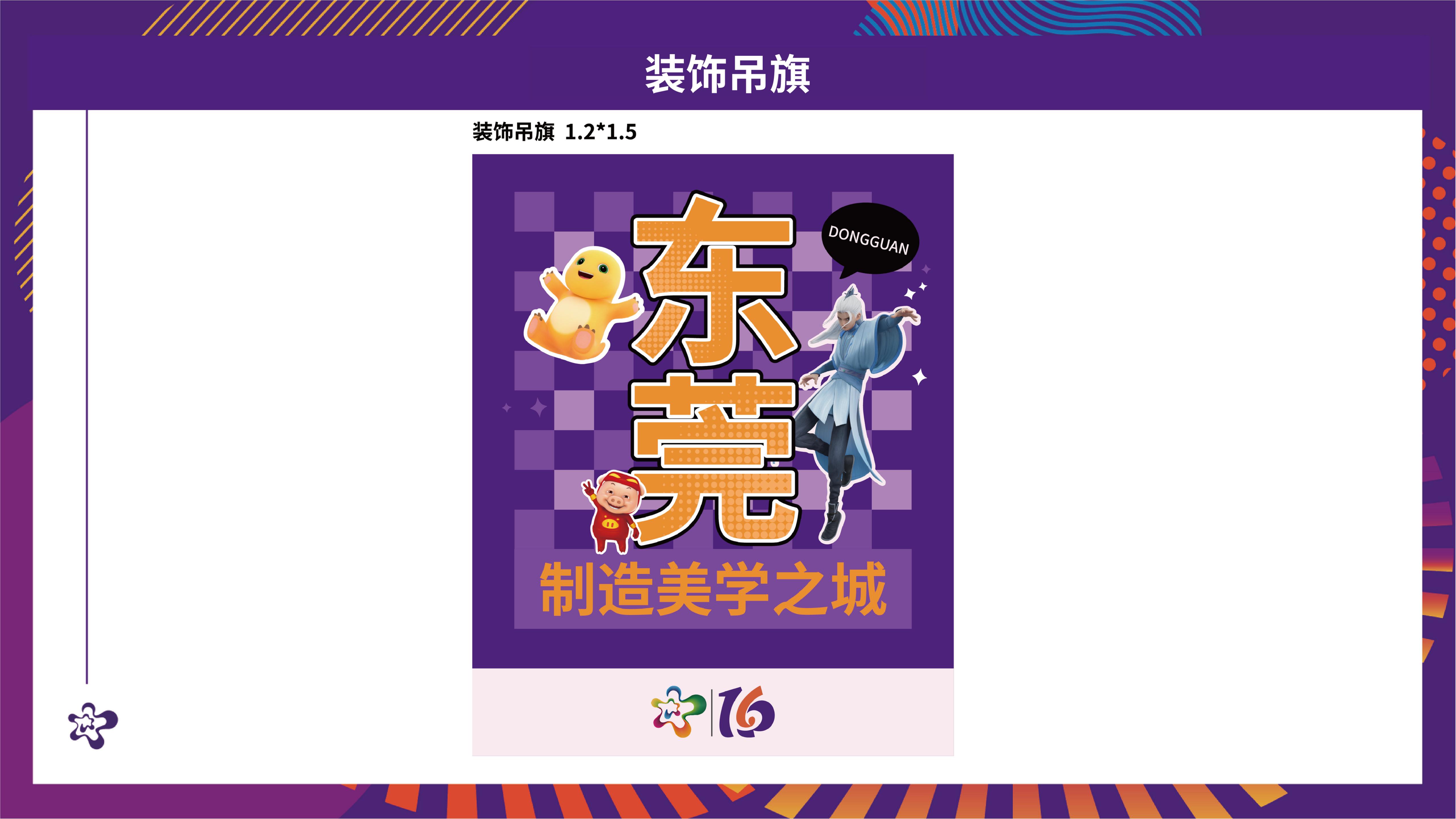 20260730 漫博会会场宣传物料氛围设计汇总(2)(1)_45.jpg