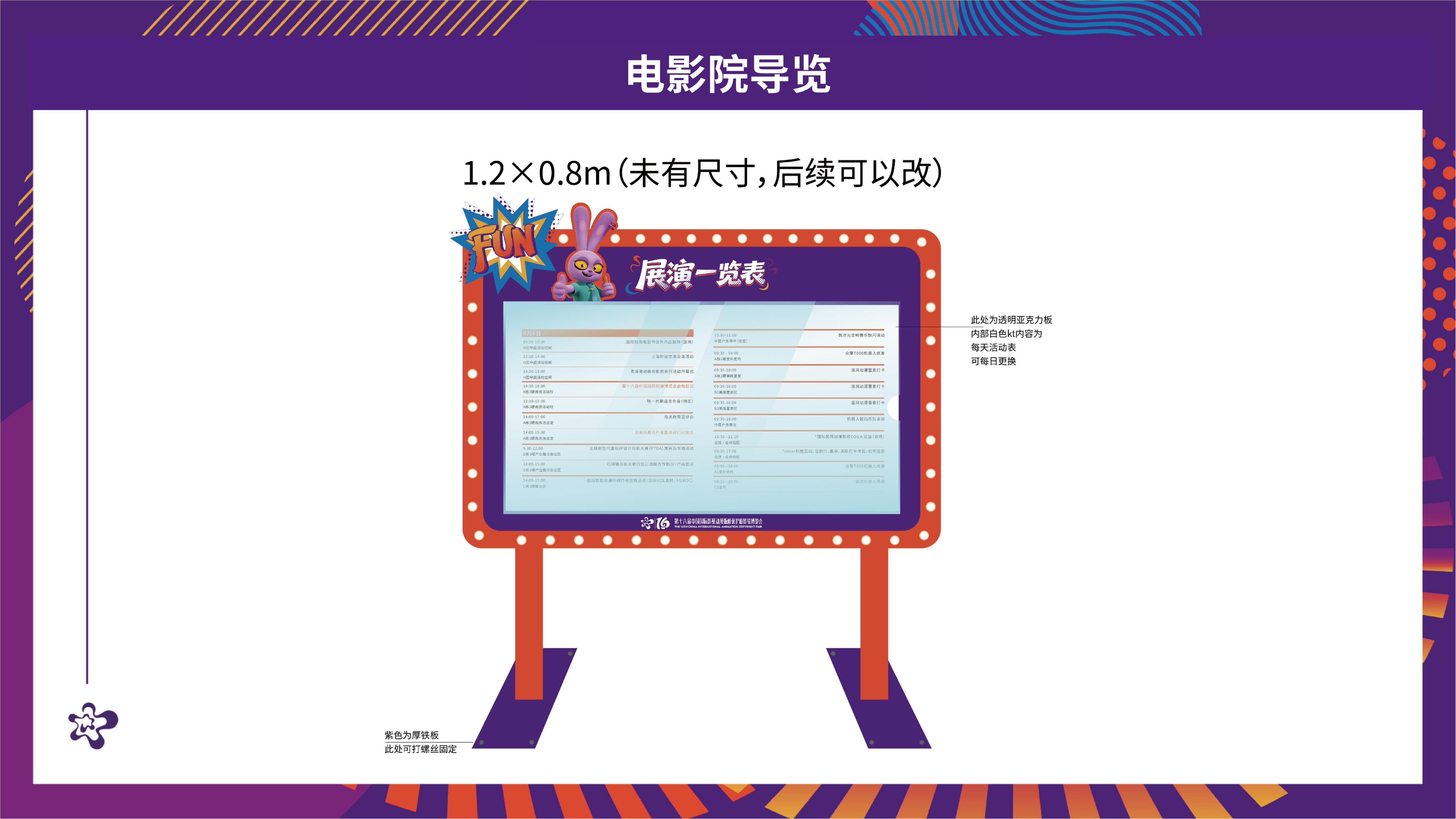 20260730 漫博会会场宣传物料氛围设计汇总(2)(1)_48.jpg