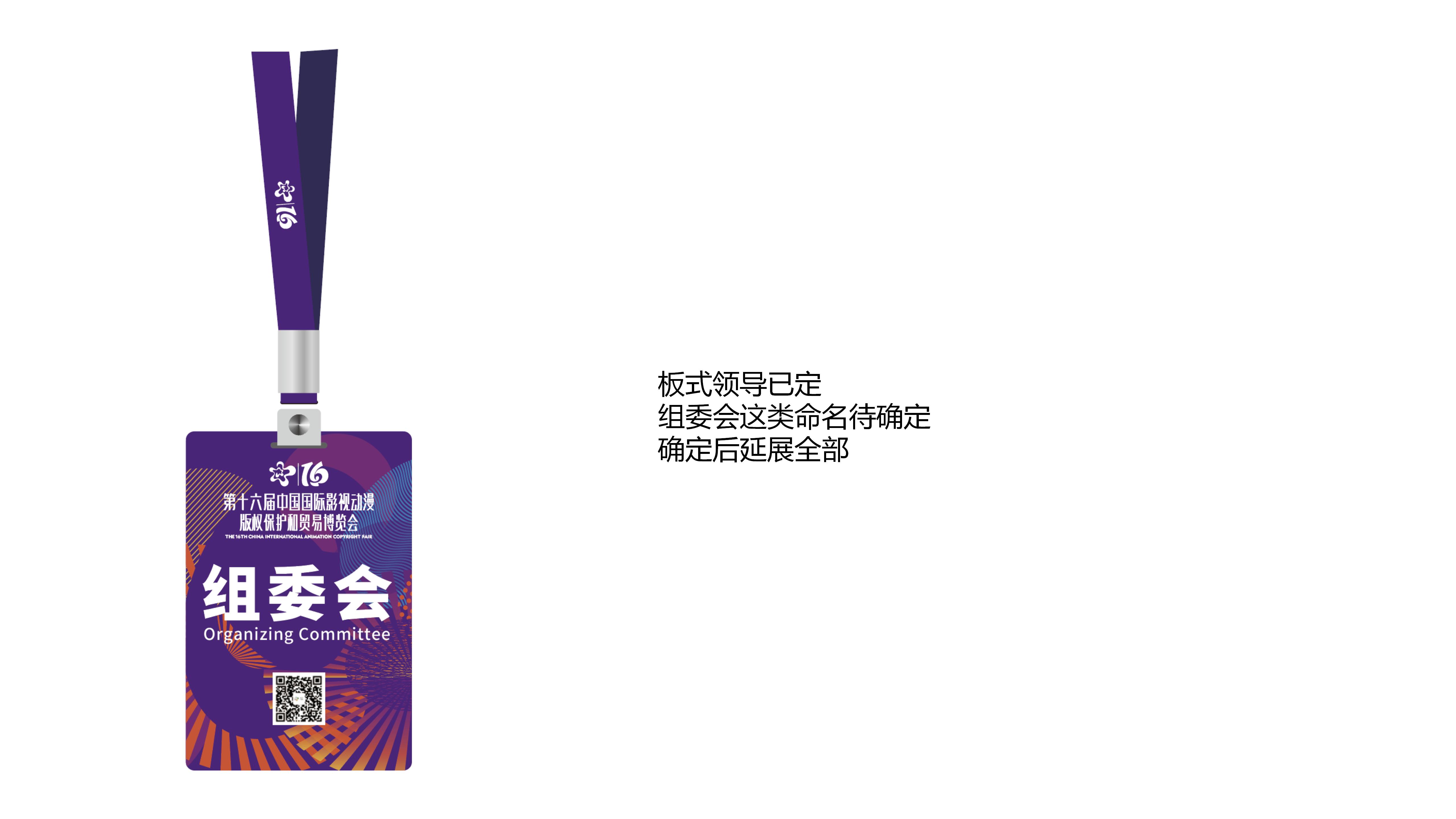 20260730 漫博会会场宣传物料氛围设计汇总(2)(1)_65.jpg